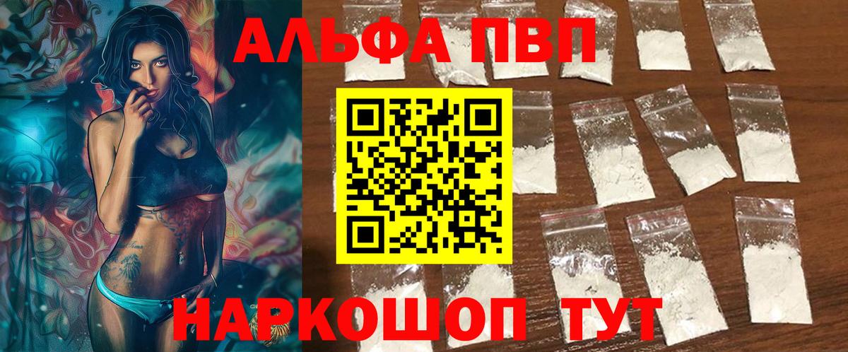 Alpha-PVP СК КРИС  A PVP Соль  Алексеевка  Alfa_PVP крисы CK  Вход с VPN 