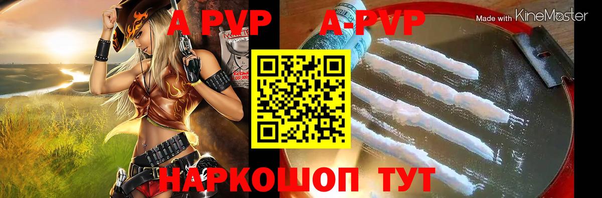Alpha PVP мука Алексеевка