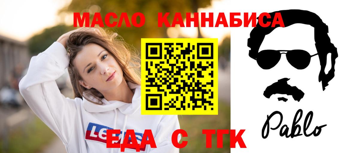 Алексеевка  Еда ТГК конопля  Вход с VPN 