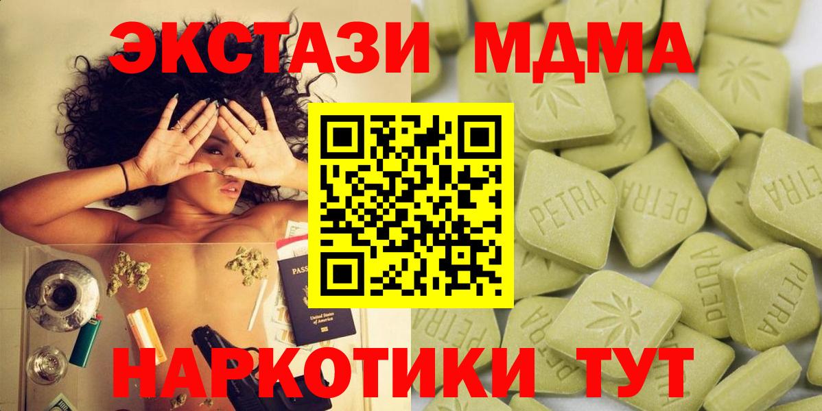 Алексеевка  Ecstasy  Экстази MDMA  Вход с VPN  Экстази TESLA 
