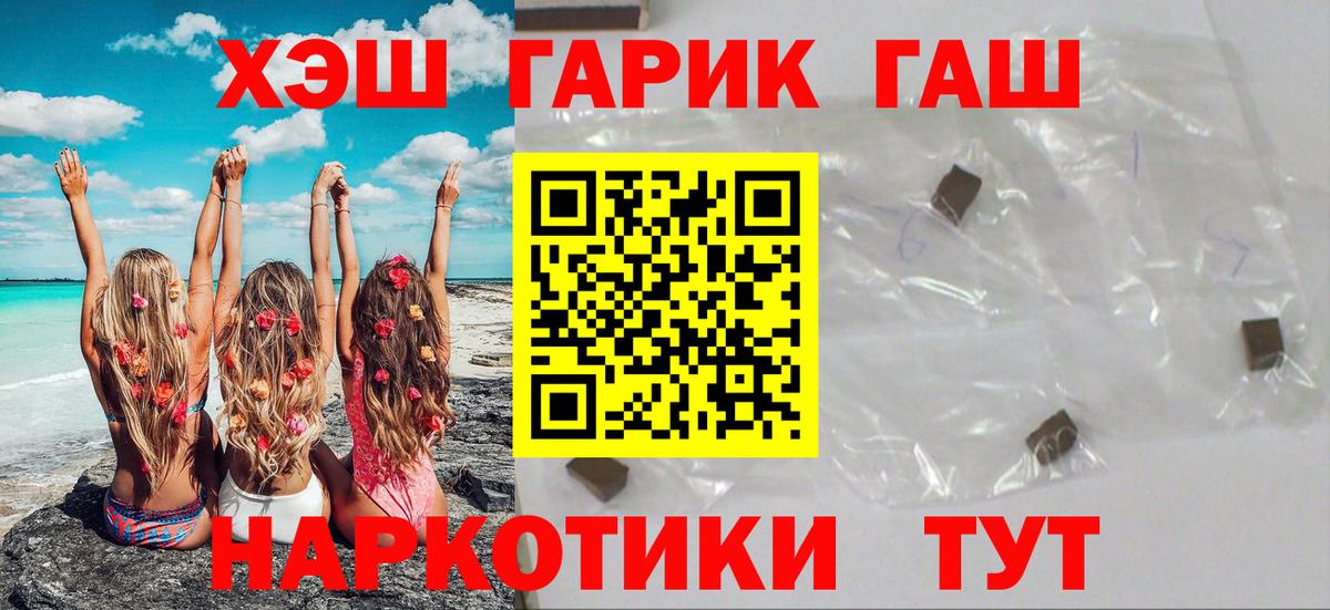 ГАШИШ  ГАШ AMNESIA HAZE  Вход с VPN  ГАШИШ Ice-O-Lator  Алексеевка 