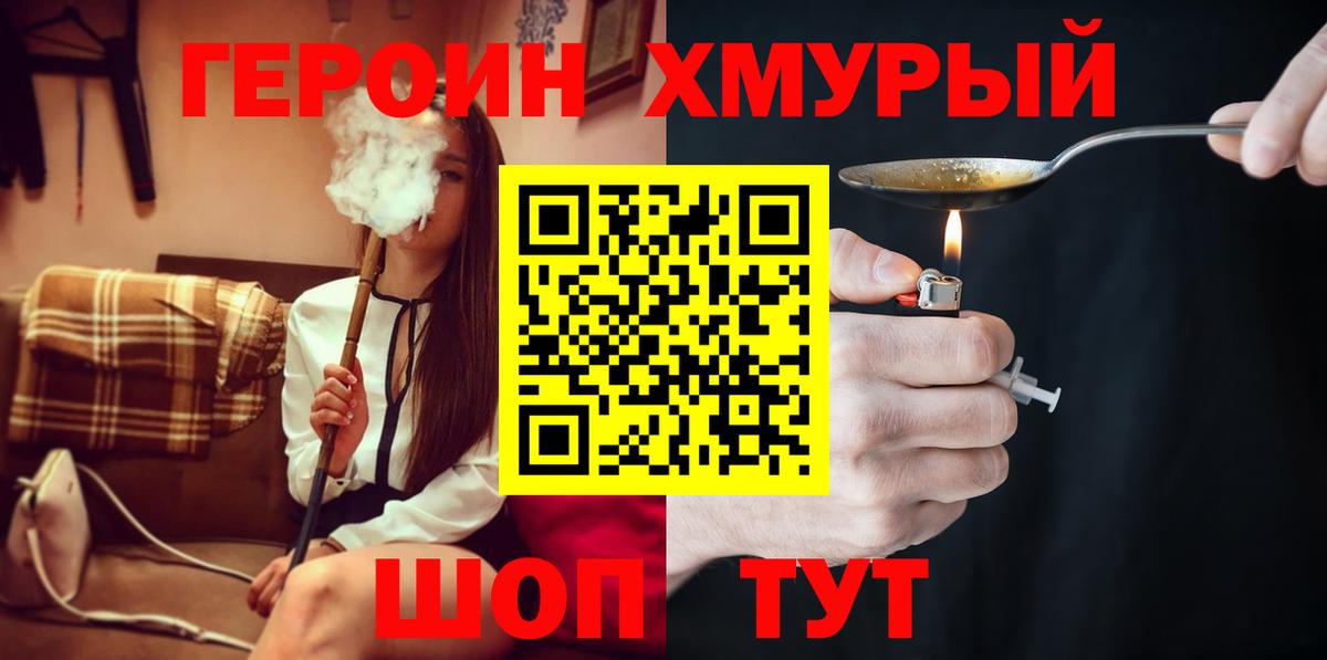 Алексеевка  Героин  Вход с VPN  ГЕРОИН белый 
