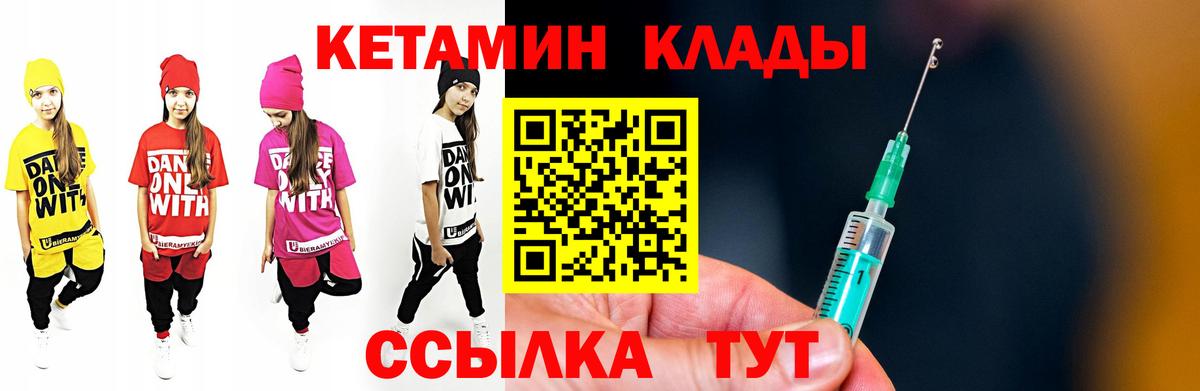 Кетамин VHQ  Вход с VPN  Алексеевка 