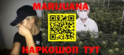 каннабис Уссурийск