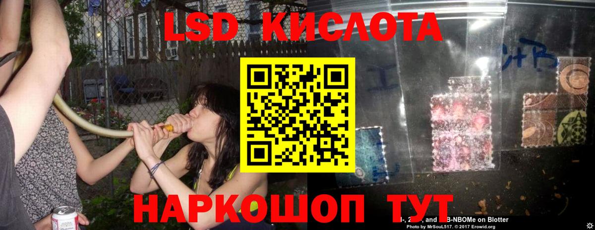 ЛСД экстази ecstasy Алексеевка