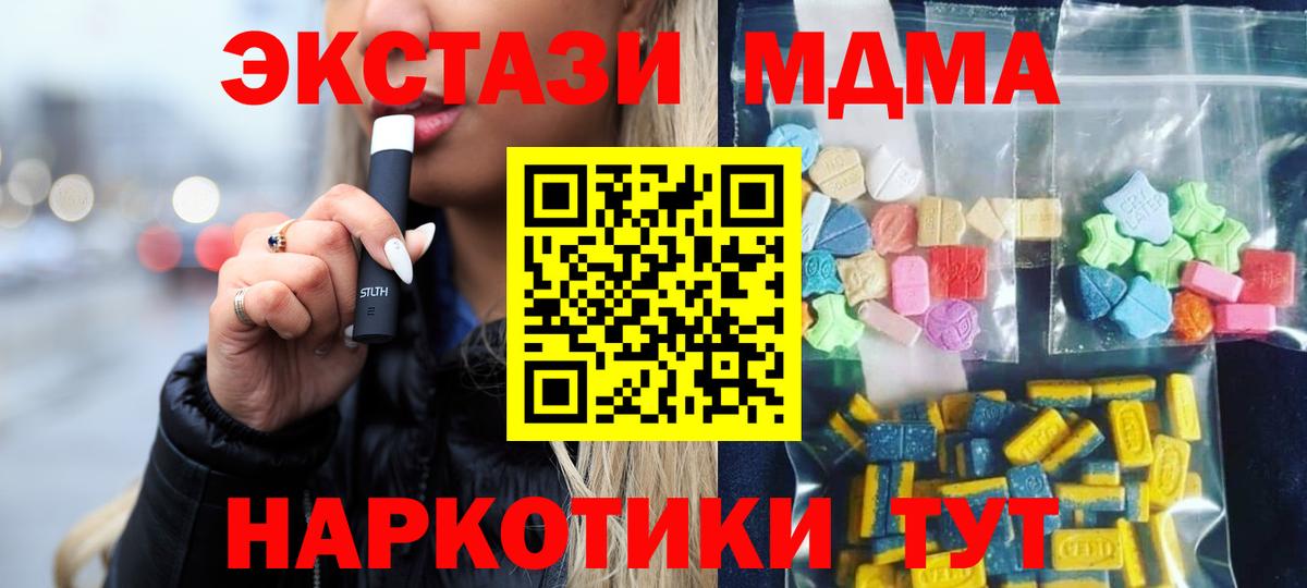 МДМА crystal  MDMA Molly  Алексеевка  Вход с VPN 