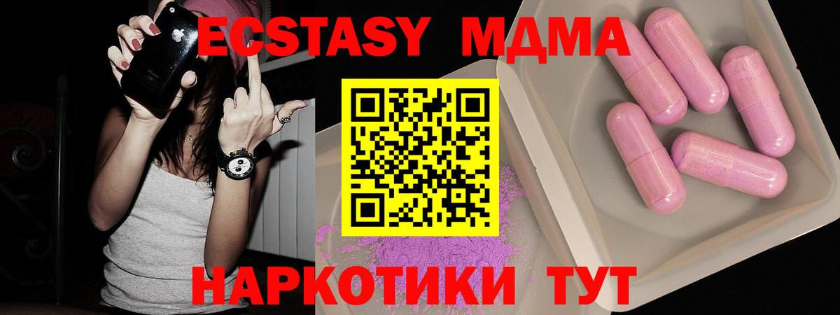 MDMA crystal Алексеевка