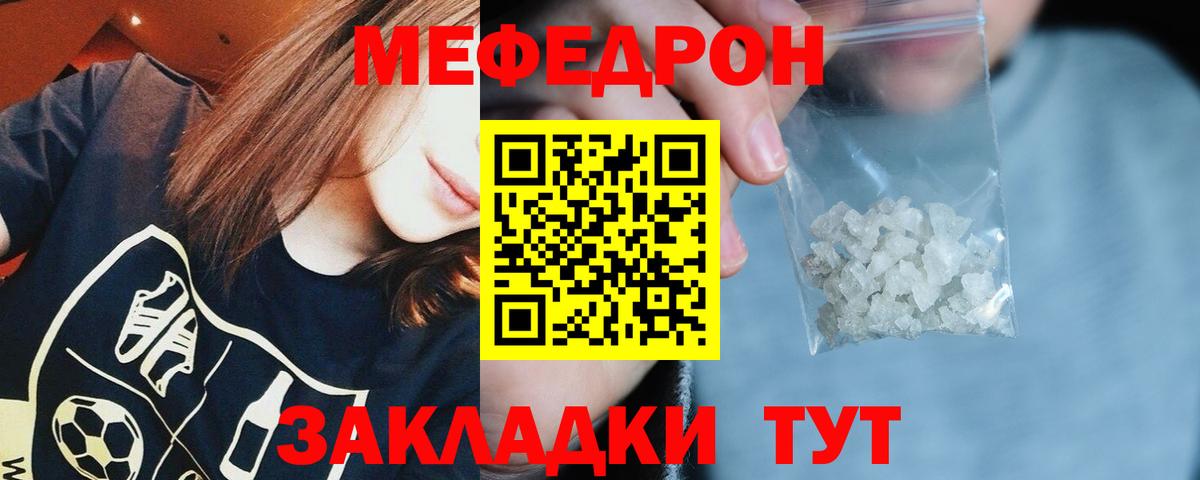 Меф 4 MMC  Вход с VPN  МЕФ мяу мяу  Меф  Алексеевка 