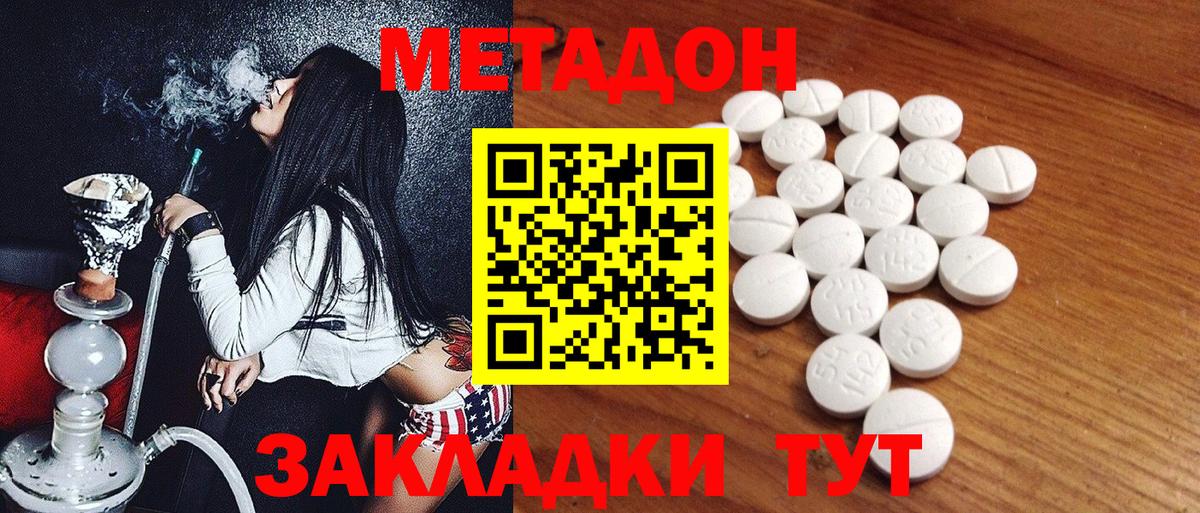 Метадон methadone  Вход с VPN  Метадон VHQ  shop официальный сайт  Алексеевка 