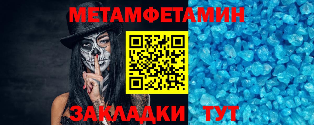 Первитин мет  Первитин мет  Алексеевка  Вход с VPN 