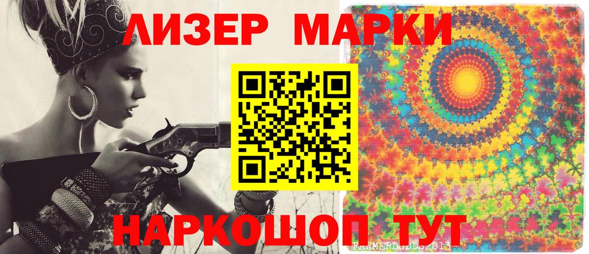 Марки 25I-NBOMe 1500мкг  Марки 25I-NBOMe 1500мкг  Вход с VPN  Алексеевка 